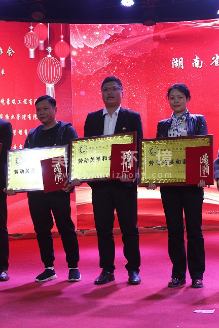 勞動(dòng)關(guān)系和諧企業(yè).JPG
